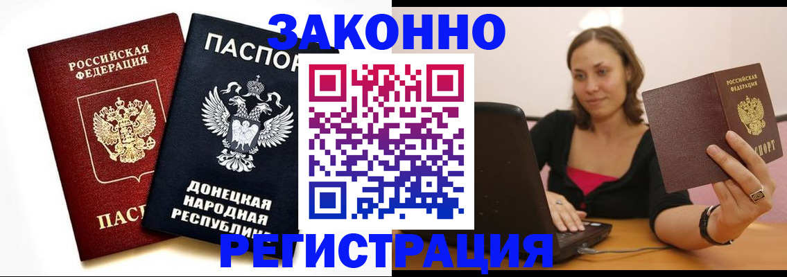 прописка паспорт в Феодосии