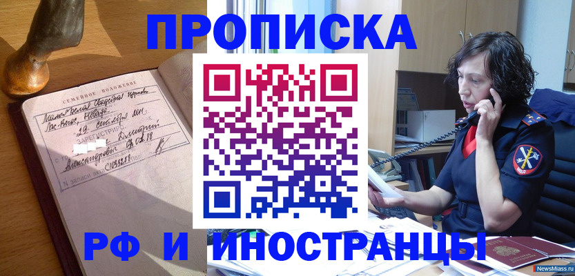 прописка для военкомата в Феодосии