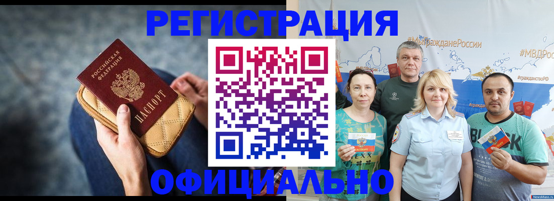 прописка гарантия в Феодосии
